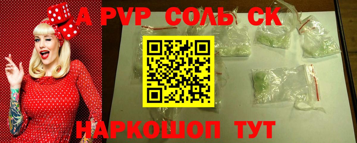 APVP мука Пыть-Ях