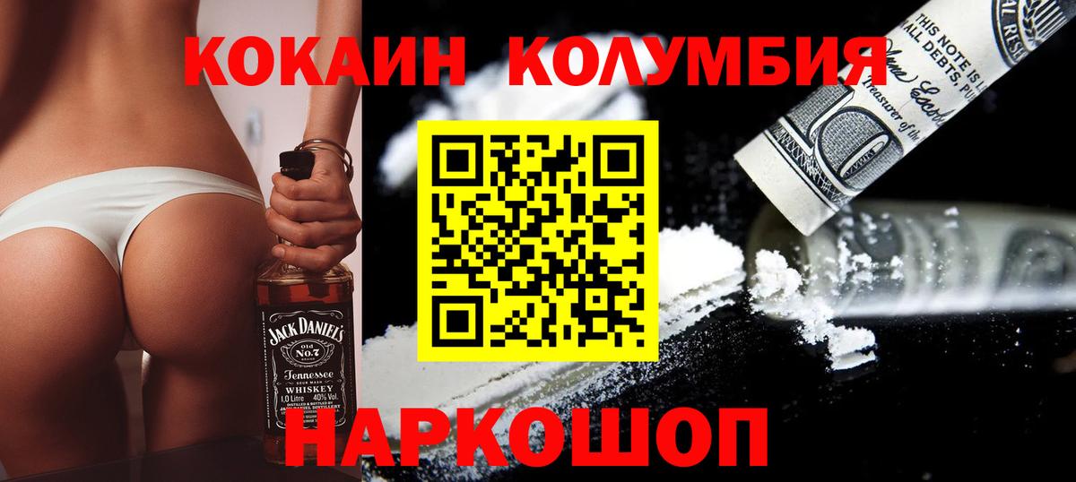 Кокаин Боливия Пыть-Ях
