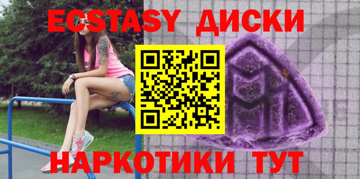 Экстази 250 мг  Вход с VPN  Пыть-Ях  Экстази  Экстази 280 MDMA 