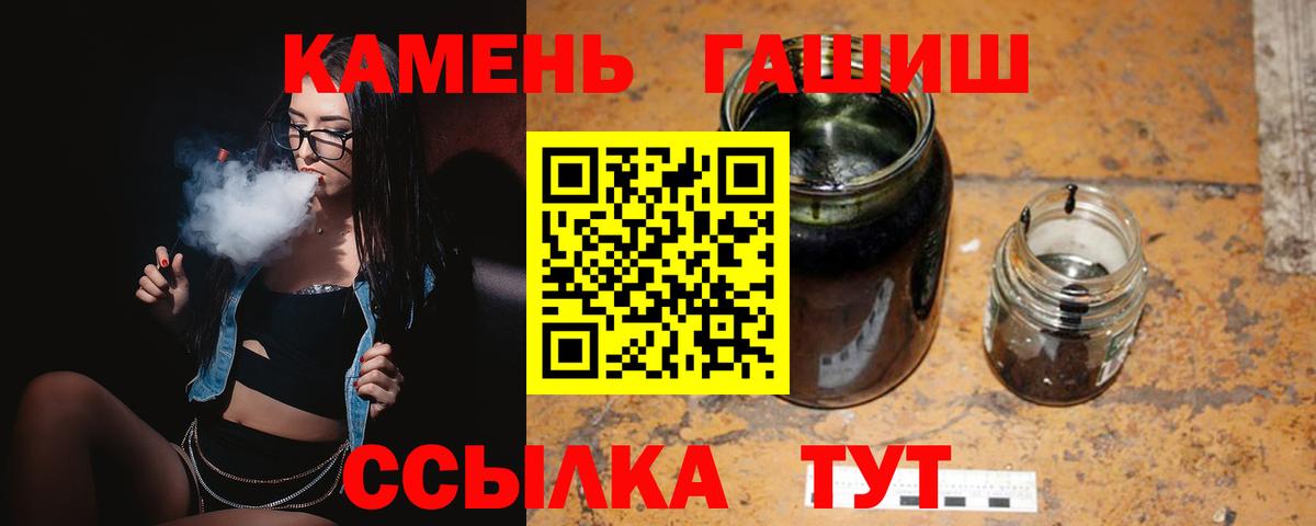 ГАШИШ hashish Пыть-Ях
