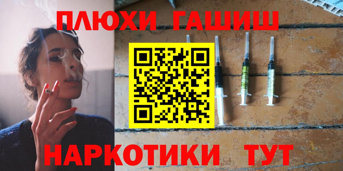 Пыть-Ях  Гашиш hashish  ГАШИШ Premium  Вход с VPN 