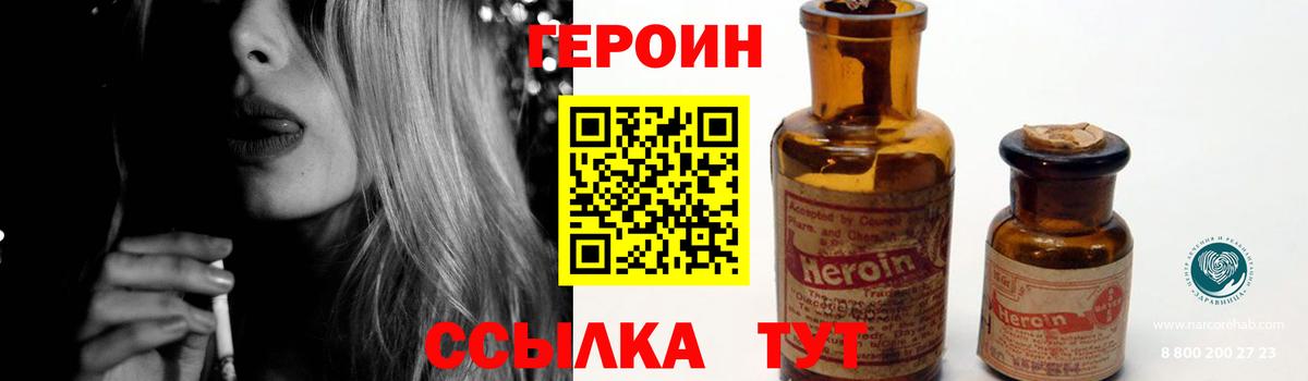 Героин афганец  Вход с VPN  Пыть-Ях 