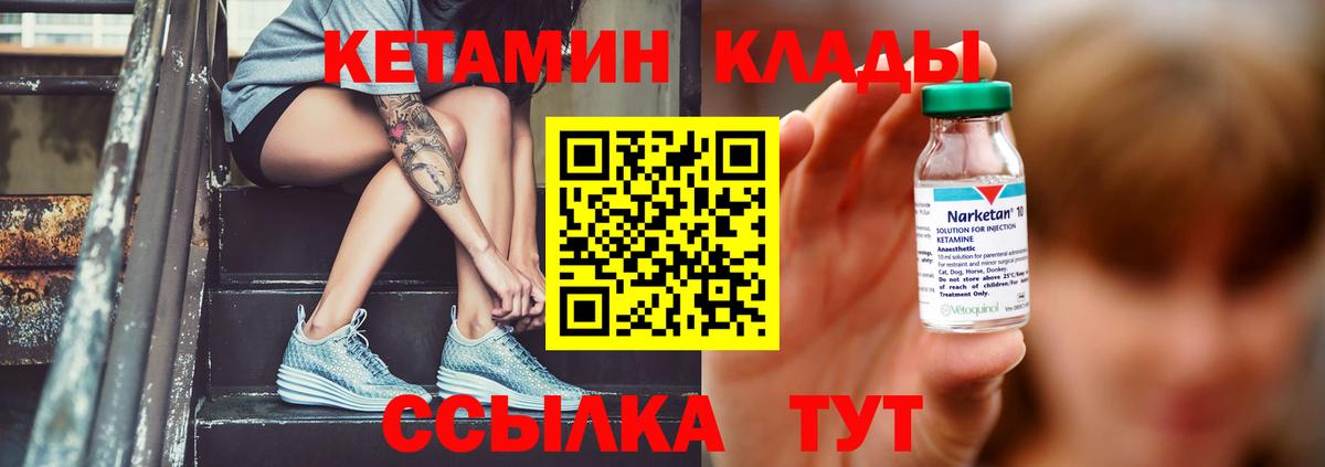 Пыть-Ях  Кетамин VHQ  Вход с VPN 