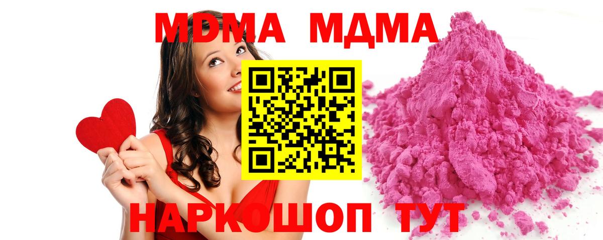 МДМА Molly  МДМА молли  Пыть-Ях  Вход с VPN 