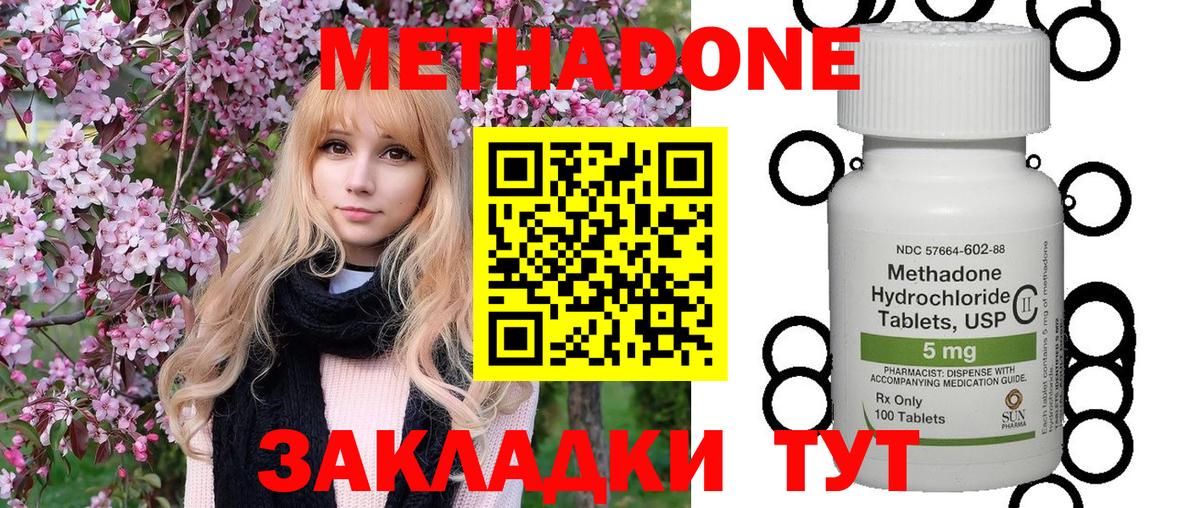Пыть-Ях  МЕГА ТОР  Вход с VPN  МЕТАДОН VHQ  МЕТАДОН methadone 
