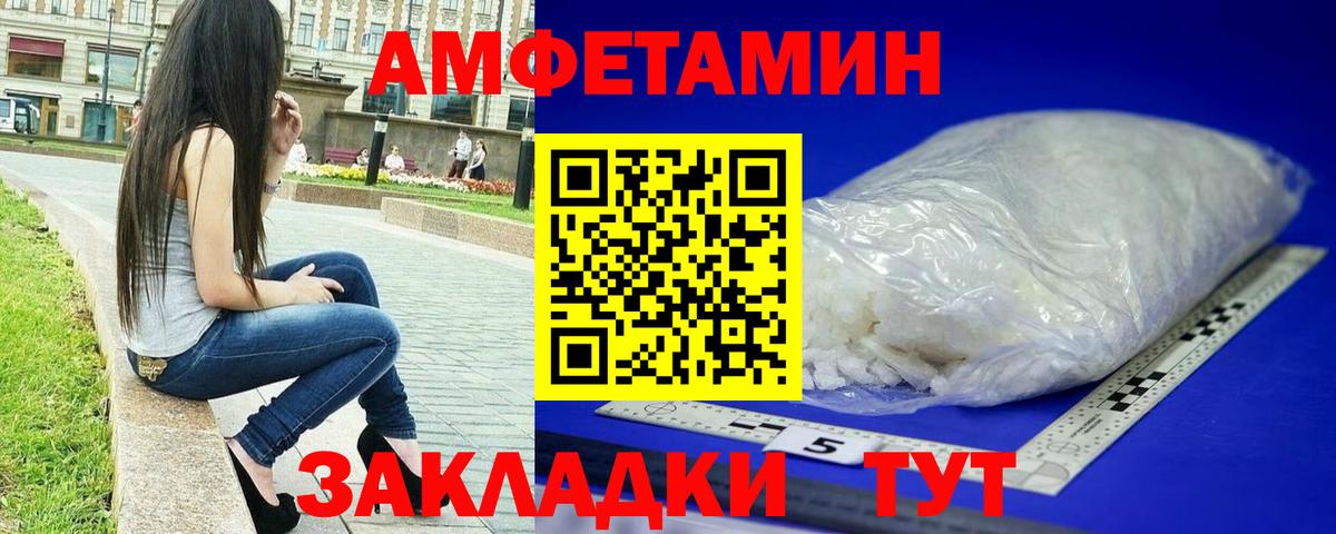 МЕТАМФЕТАМИН Декстрометамфетамин 99.9%  МЕТАМФЕТАМИН Декстрометамфетамин 99.9%  Вход с VPN  Пыть-Ях 