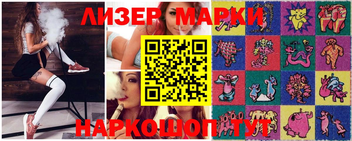 Марки 25I-NBOMe 1,8мг  Марки 25I-NBOMe 1,8мг  Наркотические марки  Пыть-Ях  наркошоп  Вход с VPN 