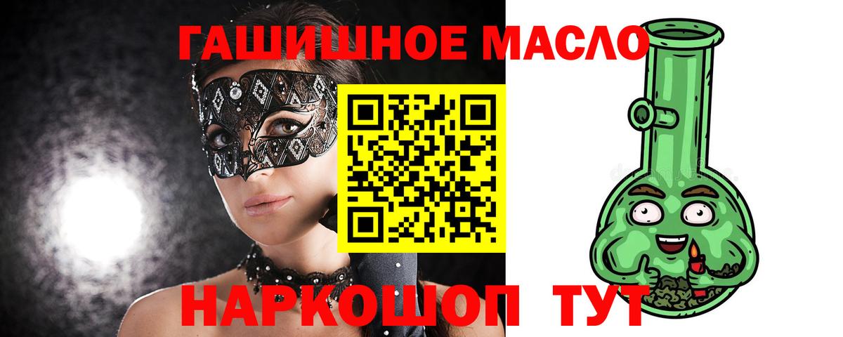 Пыть-Ях  Дистиллят ТГК вейп  Вход с VPN 