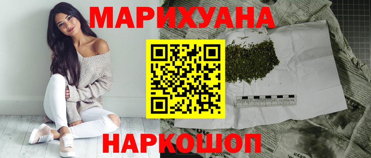 Канабис семена Пыть-Ях